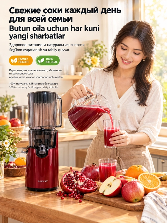 SOKANY SK-01004 sekin sharbat siqish mashinasi, 350 Vt, katta kirish teshigi 98 mm