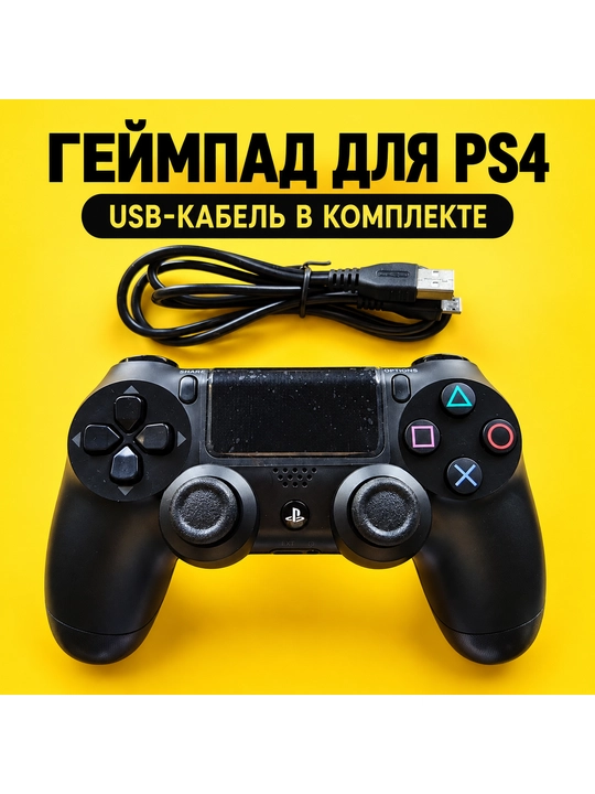 Simsiz geympad joystigi DualShock 4, PS4 Joystik / kontroller