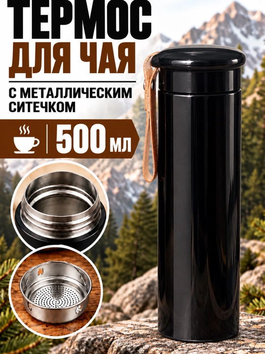 Choy uchun termos 500 ml qizil metall filtrli,issiq va sovuq ichimliklar uchun termokrujka - 