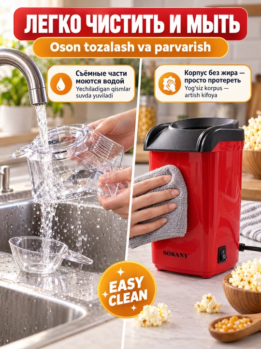 SOKANY SK-07045 Машина для попкорна, 1200 Вт, домашняя попкорница
