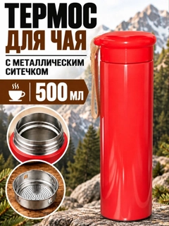 Красный