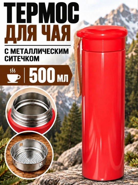 Choy uchun termos 500 ml qizil metall filtrli,issiq va sovuq ichimliklar uchun termokrujka - 