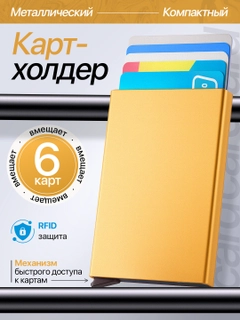 Золотой