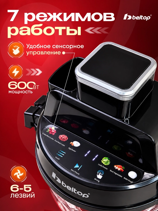 Go'sht maydalagich "BELTOP" sensor boshqaruv, 600W, 3 litr shisha idish, 6 xil dastur