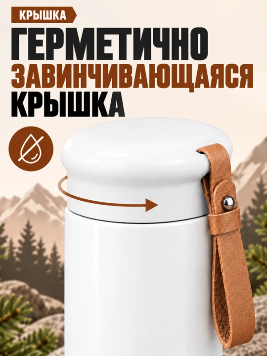Термос для чая 500 мл красный с металлическим ситечком для горячих напитков