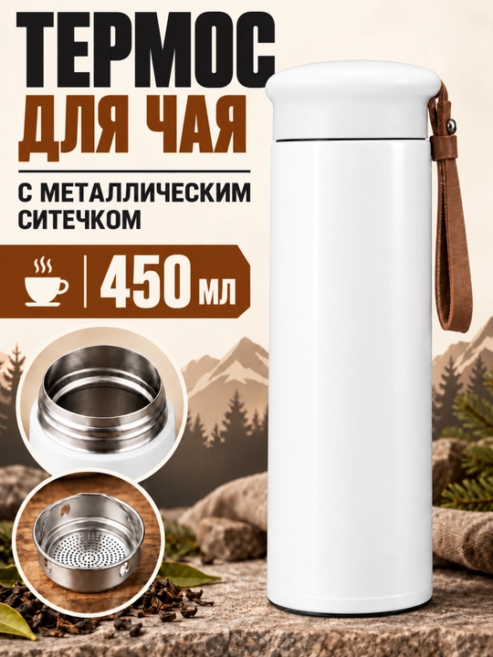 Choy uchun termos 500 ml qizil metall filtrli,issiq va sovuq ichimliklar uchun termokrujka - 