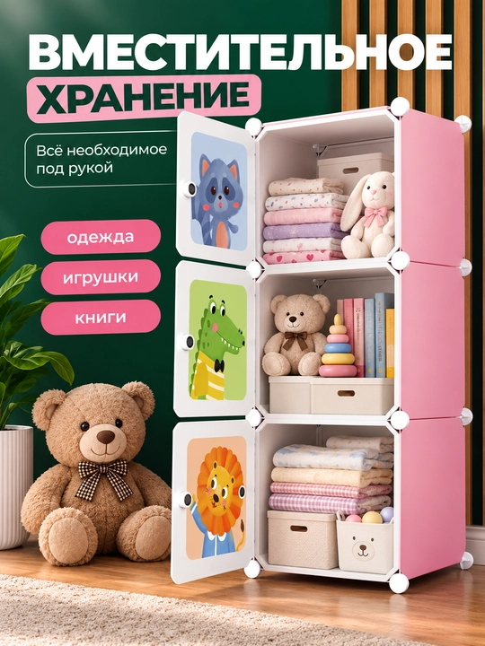 Bolalar shkaf yig‘ma plastik, bolalar kiyimi va buyumlari uchun, 37×37×110 sm