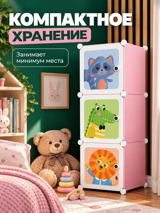 Bolalar shkaf yig‘ma plastik, bolalar kiyimi va buyumlari uchun, 37×37×110 sm