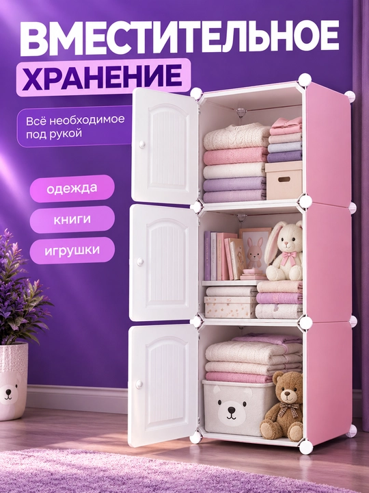Bolalar shkaf yig‘ma plastik, bolalar kiyimi va buyumlari uchun, 37×37×110 sm