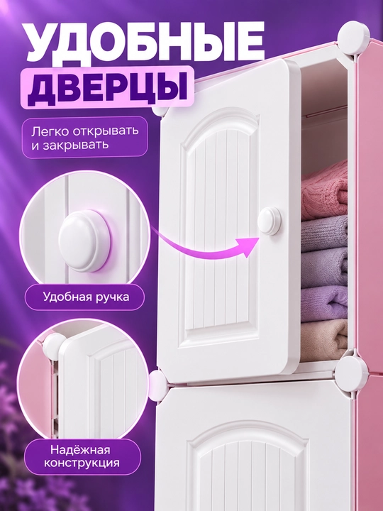Bolalar shkaf yig‘ma plastik, bolalar kiyimi va buyumlari uchun, 37×37×110 sm