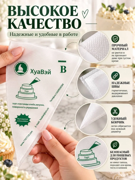 Qandolat paketlari, krem uchun, bir martalik, 10 dona
