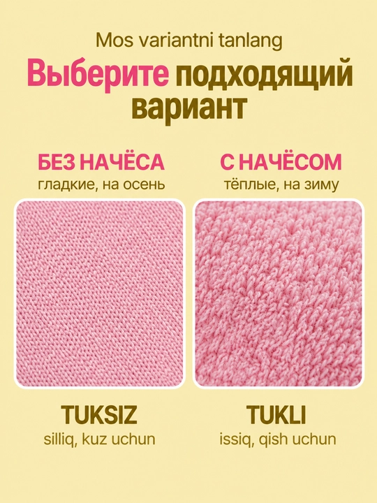 Хлопковые колготки для девочек 0–7 лет, с начёсом и без начёсом, набор 3/6 пар