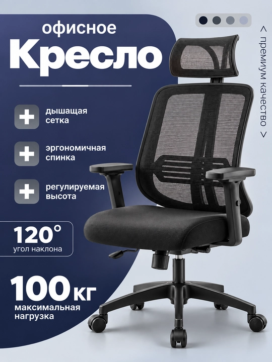 Ofis kreslosi baland suyanchiqli yumshoq o‘rindiqli va balandligi sozlanadigan qora kreslo - 