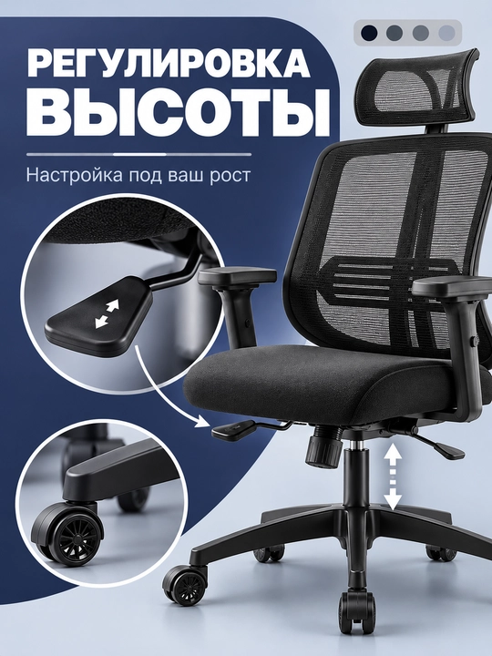 Ofis kreslosi baland suyanchiqli yumshoq o‘rindiqli va balandligi sozlanadigan qora kreslo