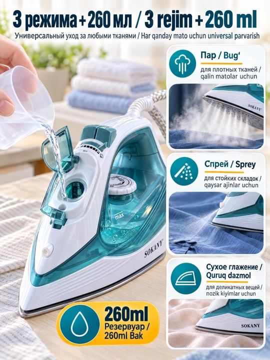 SOKANY bug'li dazmol SK-11023, 2000 Vt, sopol taglik, 260 ml idish