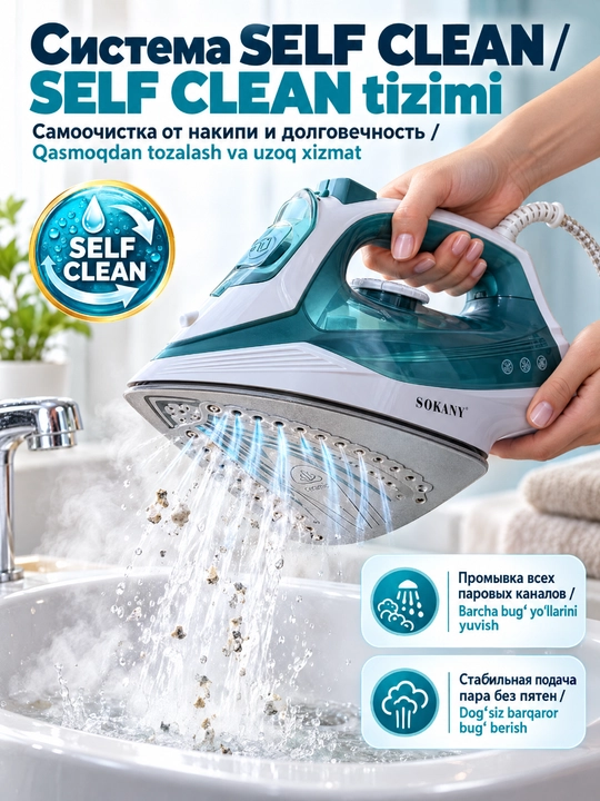 SOKANY bug'li dazmol SK-11023, 2000 Vt, sopol taglik, 260 ml idish