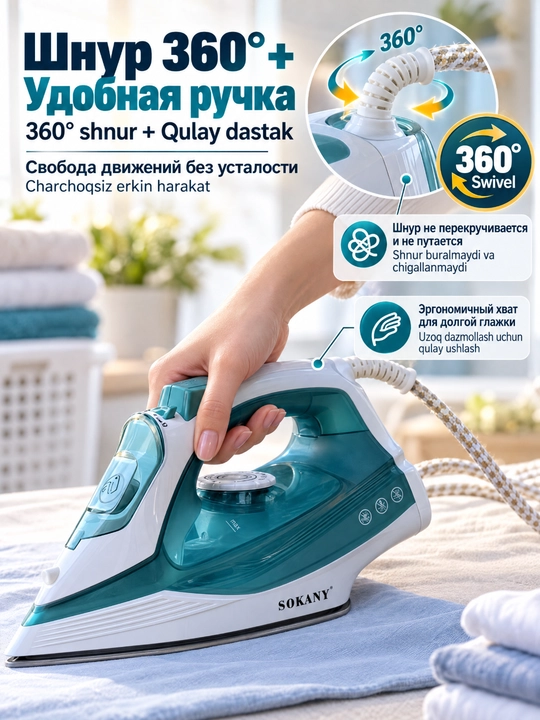 SOKANY bug'li dazmol SK-11023, 2000 Vt, sopol taglik, 260 ml idish
