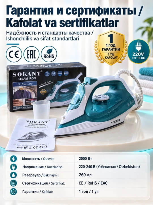 SOKANY bug'li dazmol SK-11023, 2000 Vt, sopol taglik, 260 ml idish