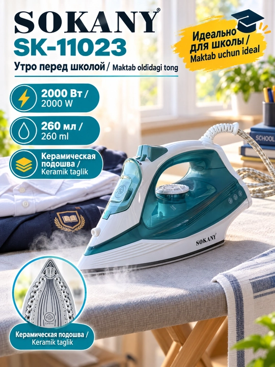 SOKANY bug'li dazmol SK-11023, 2000 Vt, sopol taglik, 260 ml idish - 