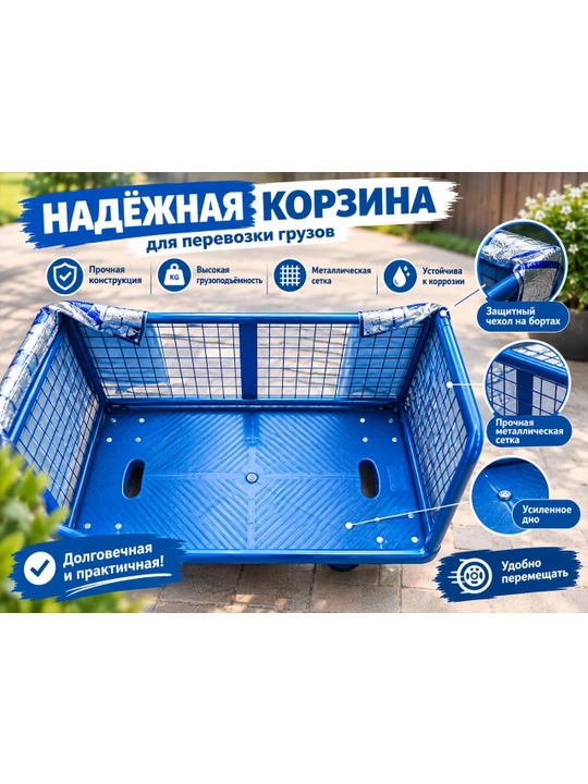 Ombor uchun platformali yuk tashish aravachasi Promyshlennik 800×500, P-5.8, g‘ildirak diametri 125 mm