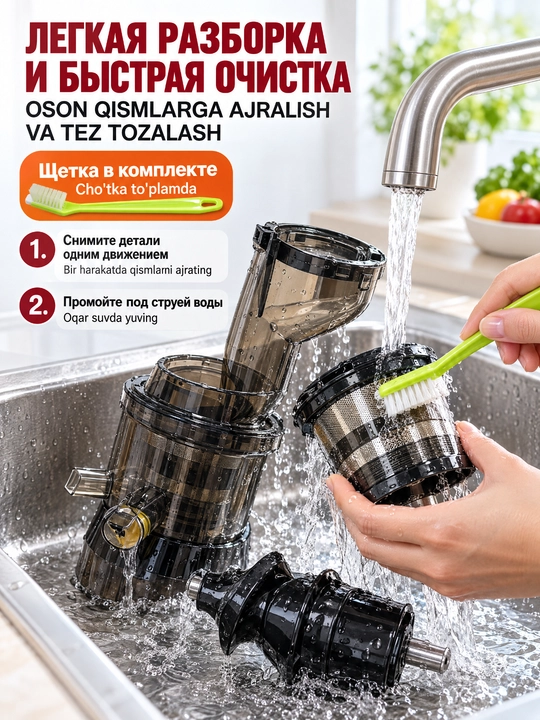 Sokany SK-01005 sekin sharbat siqish mashinasi, 800Vt, 80mm keng kirish