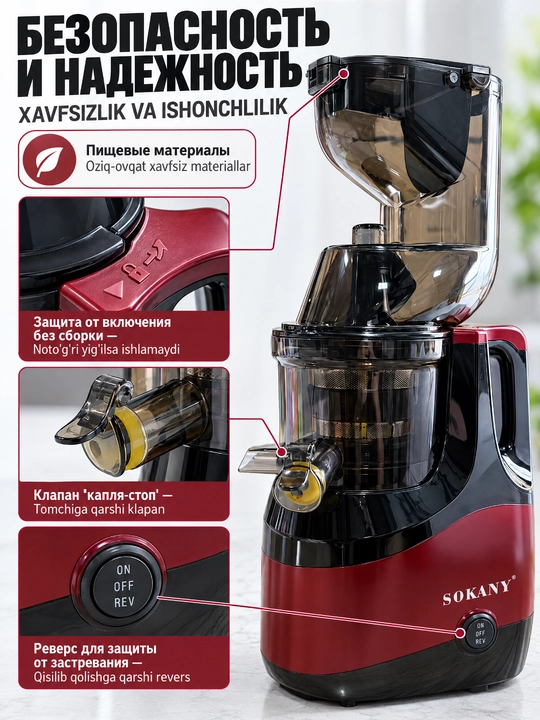 Sokany SK-01005 sekin sharbat siqish mashinasi, 800Vt, 80mm keng kirish