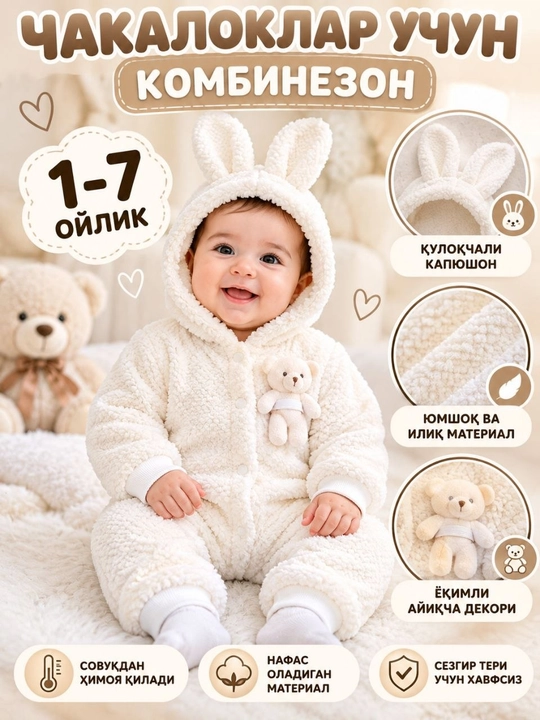 Chaqaloqlar uchun kombinezon, yangi tug'ilganlar - 