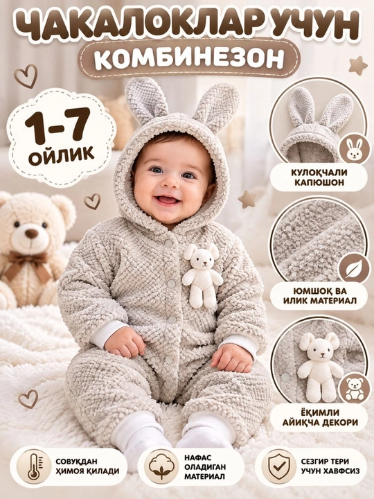 Chaqaloqlar uchun kombinezon, yangi tug'ilganlar - 