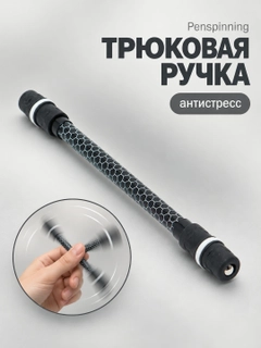 Черный