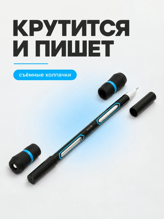 Трюковая ручка Penspinning, ручка для трюков, антистресс