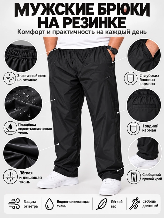 Брюки из джинсы, хлопка и плащевки, для мужчин больших размеров - 
