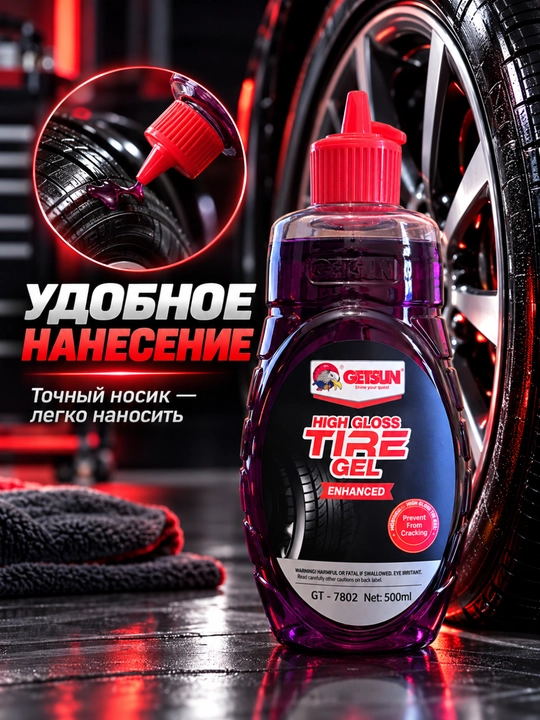 Getsun Shinalarni Qoraytirish va Yorqinlik Gel 500ml