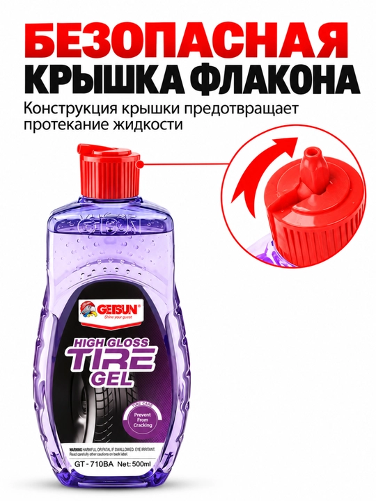 Getsun Shinalarni Qoraytirish va Yorqinlik Gel 500ml