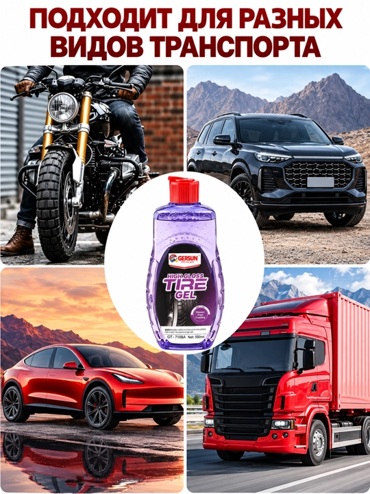 Getsun Shinalarni Qoraytirish va Yorqinlik Gel 500ml