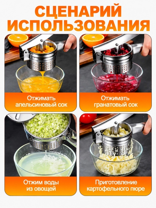 Пресс-измельчитель для картофеля и овощей из нержавеющей стали
