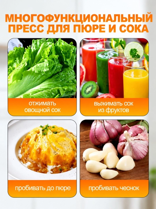 Пресс-измельчитель для картофеля и овощей из нержавеющей стали