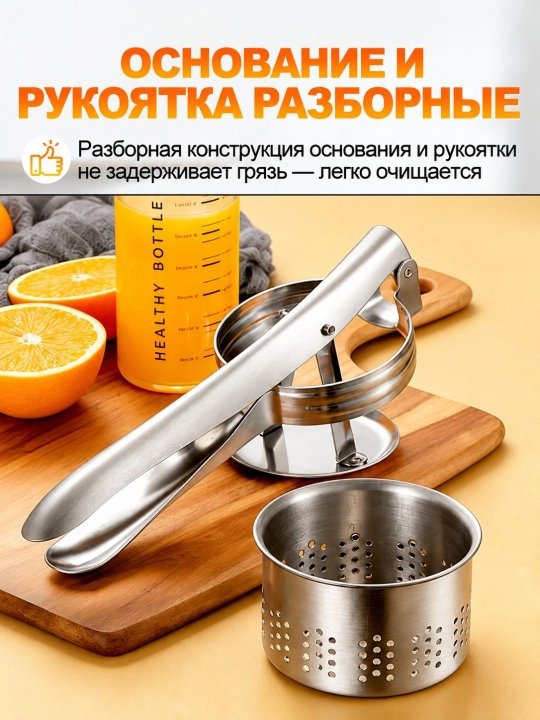 Пресс-измельчитель для картофеля и овощей из нержавеющей стали