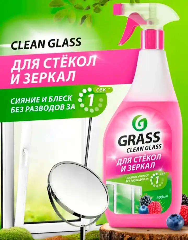 Чистящее средство для стёкол и зеркал «Clean Glass», лесные ягоды (флакон 600 мл)