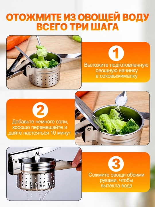 Пресс-измельчитель для картофеля и овощей из нержавеющей стали