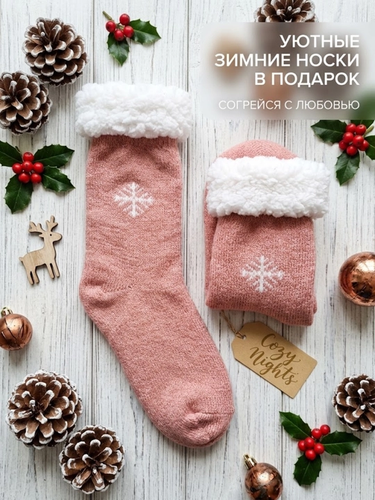 Теплые носки, с мехом, термоноски, теплые размер 36-41