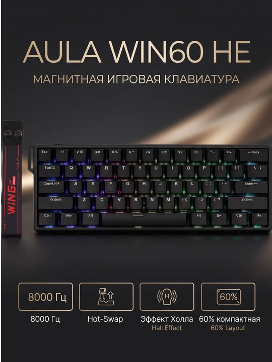 O‘yin klaviaturasi Aula WIN60 HE 60%, magnitli, 8000 Gts, Hall Effect, qora - 