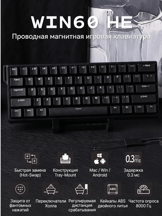 Игровая клавиатура Aula WIN60 HE 60%, магнитная, 8000 Гц, Hall Effect, черная