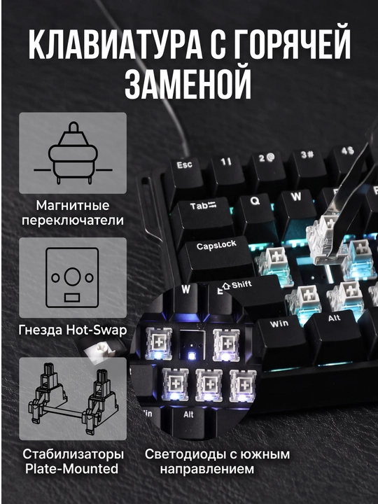 Игровая клавиатура Aula WIN60 HE 60%, магнитная, 8000 Гц, Hall Effect, черная