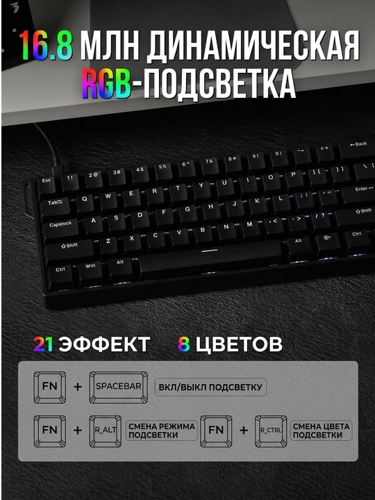 Игровая клавиатура Aula WIN60 HE 60%, магнитная, 8000 Гц, Hall Effect, черная