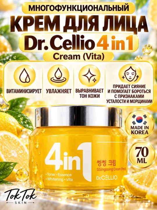 Dr.Cellio 4in1 увлажняющий коллагеновый крем + ночная маска для лица, против морщин