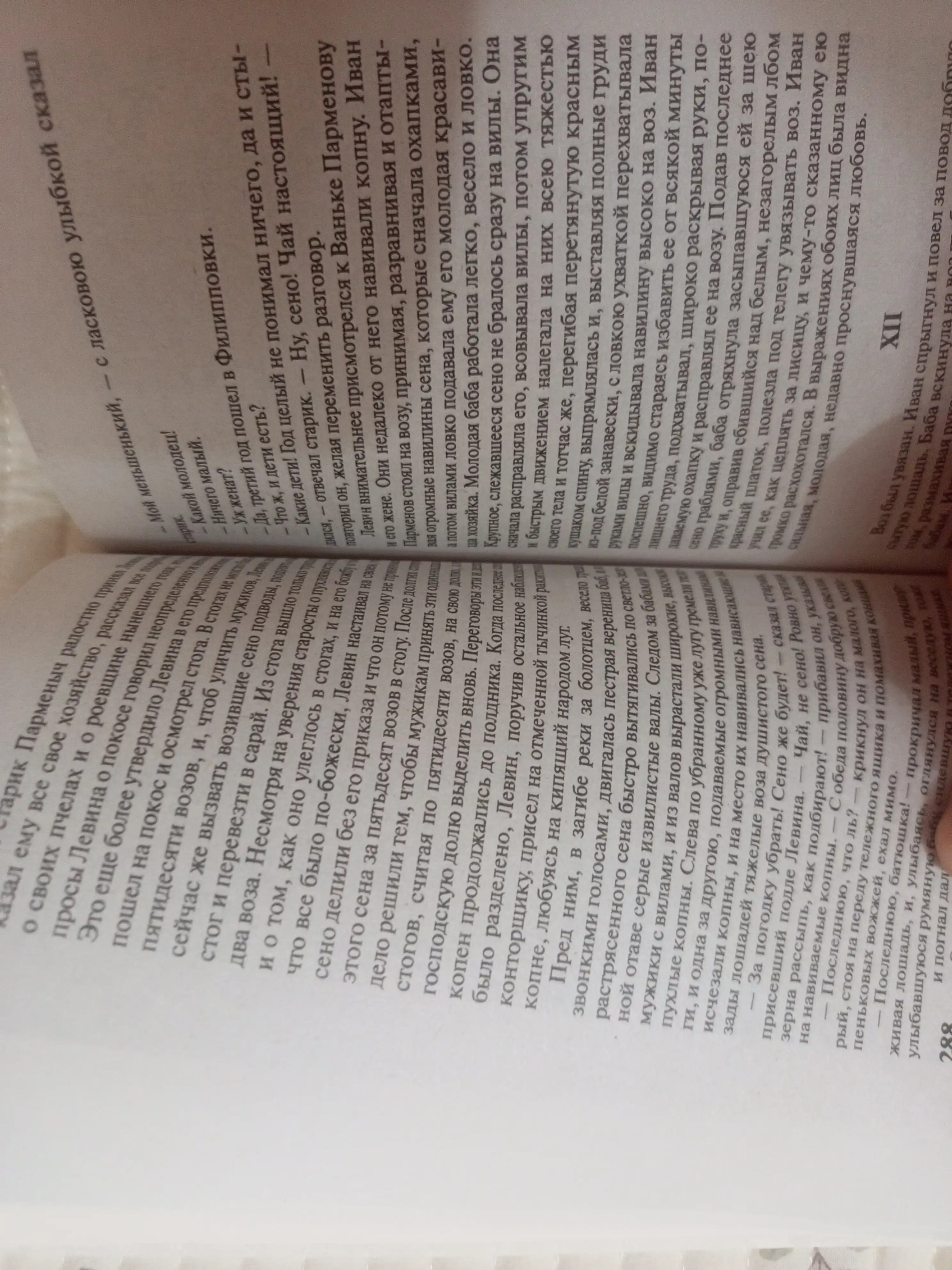 Anna Karenina.Tolstoi` Lev Nicolaevich