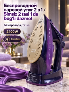Аметистовый