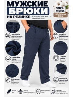 Темно-синий