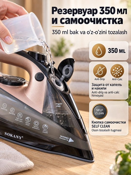 Паровой утюг SOKANY AJ-2085 2-в-1 беспроводной, 2400Вт, керамическая подошва, паровой удар