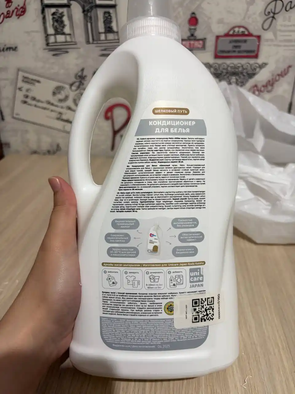 Кондиционер для белья Mello, Шелковый путь, 2 л